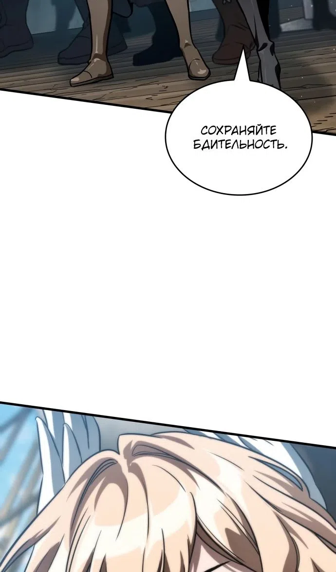 Страница 122 главы 49 манги Сага о Вальгалле / Valhalla Saga