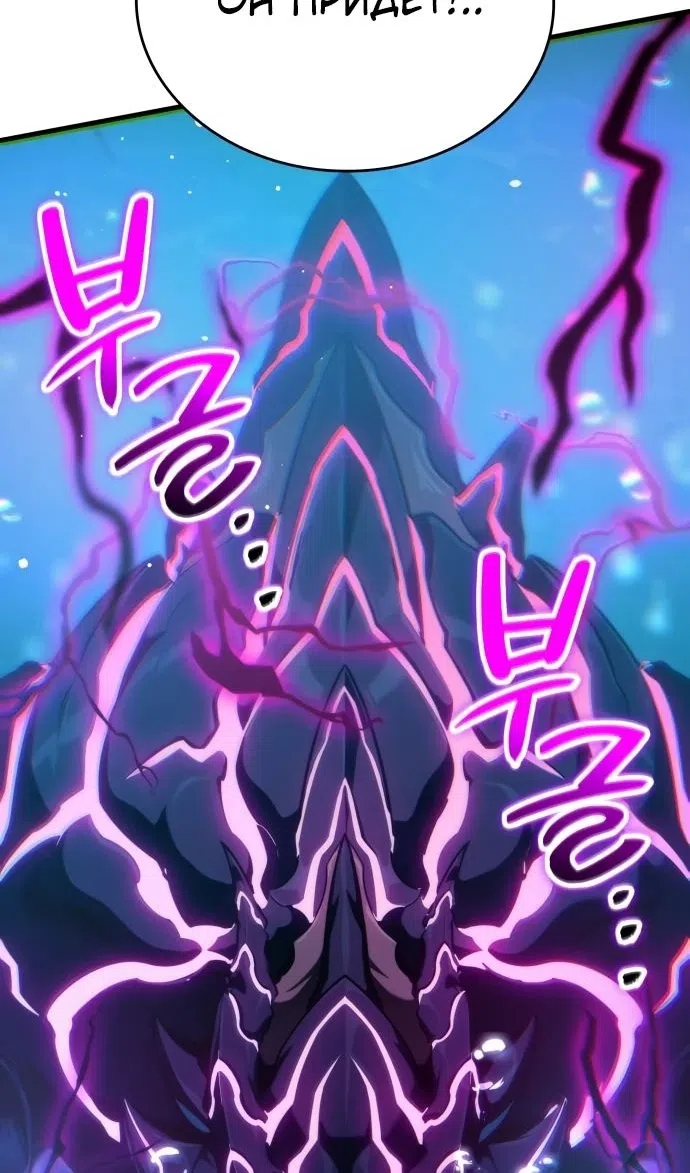 Страница 124 главы 49 манги Сага о Вальгалле / Valhalla Saga