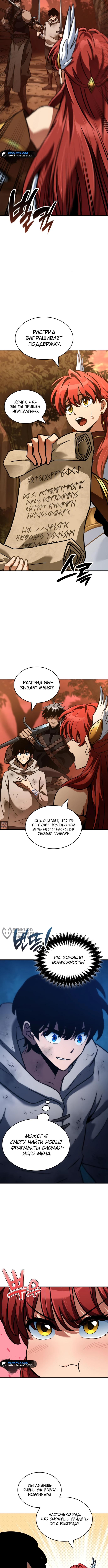 Страница 10 главы 24 манги Сага о Вальгалле / Valhalla Saga