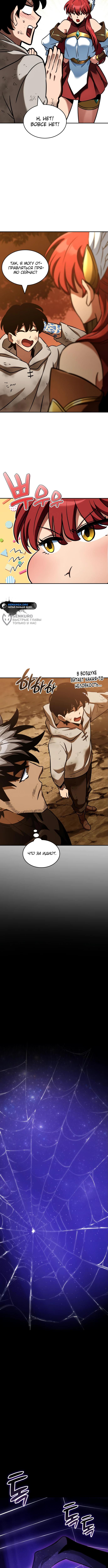 Страница 11 главы 24 манги Сага о Вальгалле / Valhalla Saga