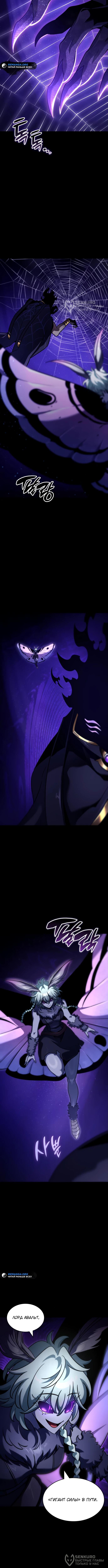 Страница 12 главы 24 манги Сага о Вальгалле / Valhalla Saga