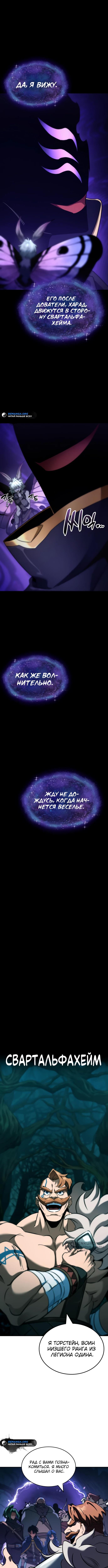 Страница 13 главы 24 манги Сага о Вальгалле / Valhalla Saga