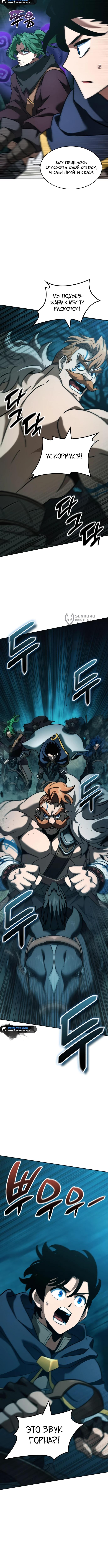 Страница 15 главы 24 манги Сага о Вальгалле / Valhalla Saga