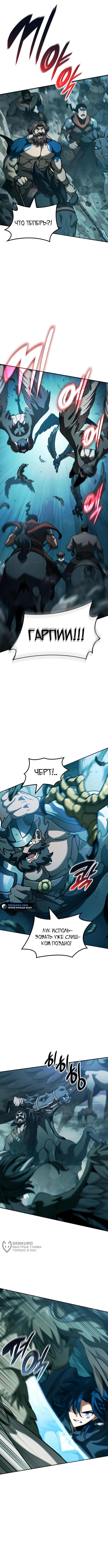 Страница 17 главы 24 манги Сага о Вальгалле / Valhalla Saga