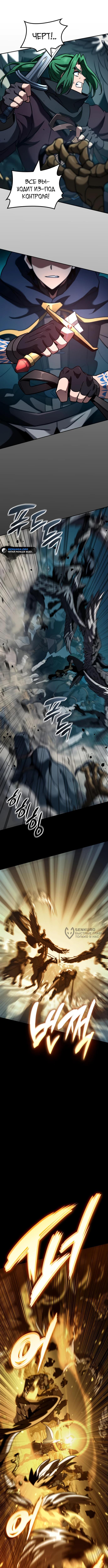 Страница 18 главы 24 манги Сага о Вальгалле / Valhalla Saga