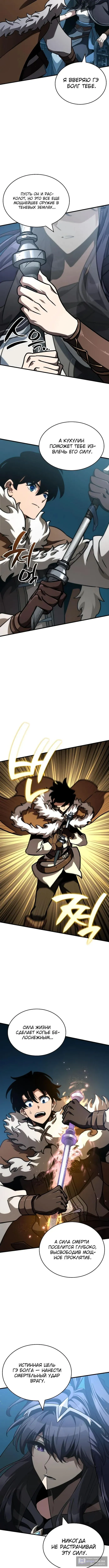Страница 11 главы 43 манги Сага о Вальгалле / Valhalla Saga