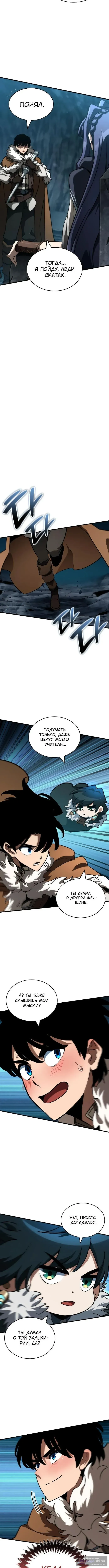 Страница 12 главы 43 манги Сага о Вальгалле / Valhalla Saga