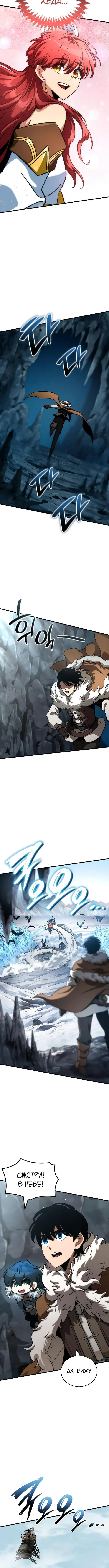 Страница 13 главы 43 манги Сага о Вальгалле / Valhalla Saga