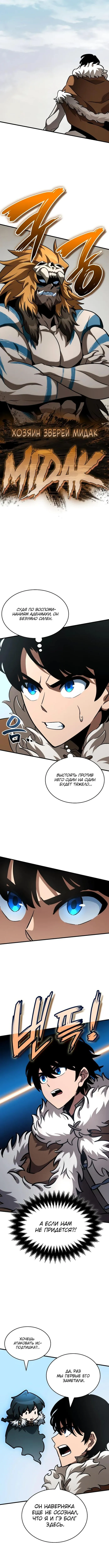 Страница 14 главы 43 манги Сага о Вальгалле / Valhalla Saga