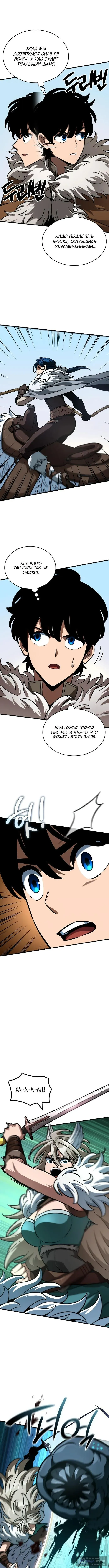 Страница 15 главы 43 манги Сага о Вальгалле / Valhalla Saga