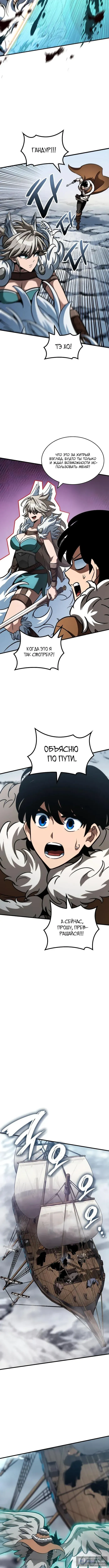 Страница 16 главы 43 манги Сага о Вальгалле / Valhalla Saga