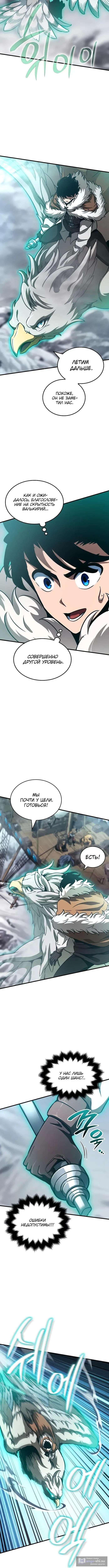 Страница 17 главы 43 манги Сага о Вальгалле / Valhalla Saga