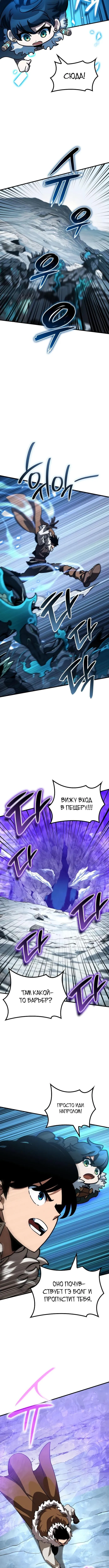 Страница 6 главы 43 манги Сага о Вальгалле / Valhalla Saga