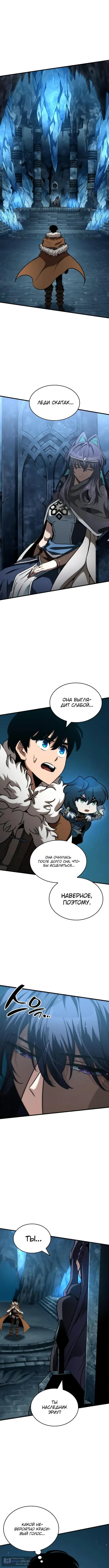 Страница 8 главы 43 манги Сага о Вальгалле / Valhalla Saga