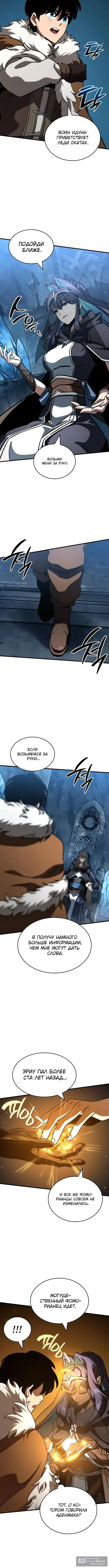 Страница 9 главы 43 манги Сага о Вальгалле / Valhalla Saga