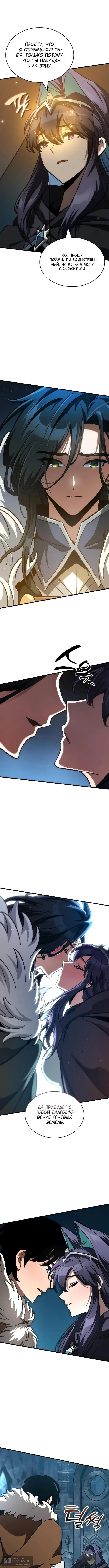 Страница 10 главы 43 манги Сага о Вальгалле / Valhalla Saga