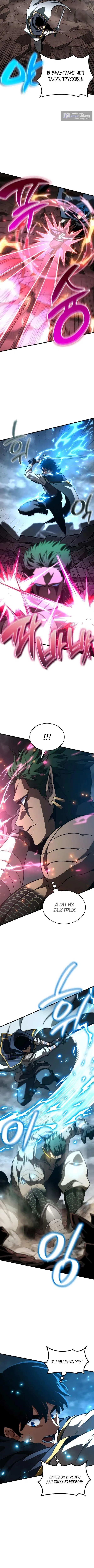 Страница 5 главы 57 манги Сага о Вальгалле / Valhalla Saga