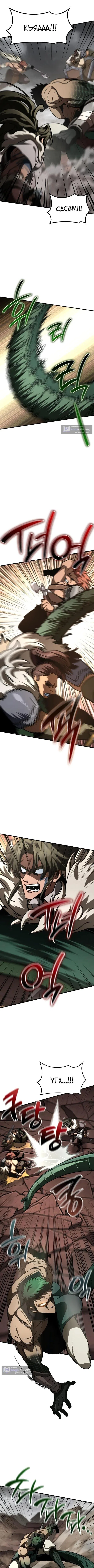 Страница 6 главы 57 манги Сага о Вальгалле / Valhalla Saga