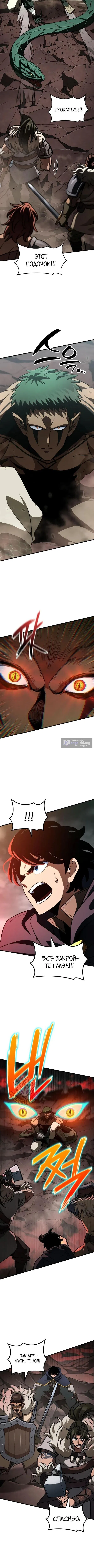Страница 7 главы 57 манги Сага о Вальгалле / Valhalla Saga