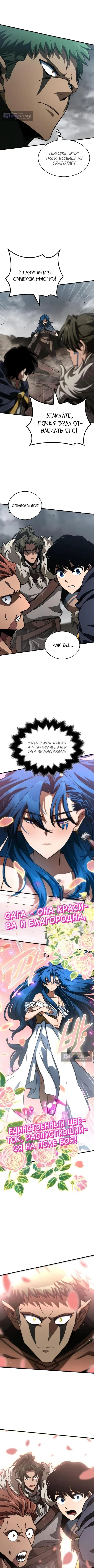 Страница 8 главы 57 манги Сага о Вальгалле / Valhalla Saga