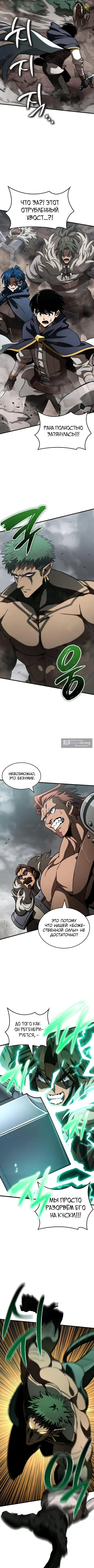 Страница 13 главы 57 манги Сага о Вальгалле / Valhalla Saga