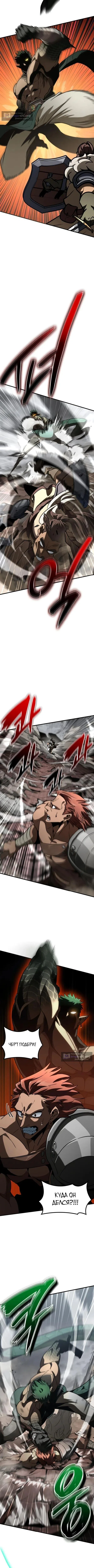 Страница 14 главы 57 манги Сага о Вальгалле / Valhalla Saga