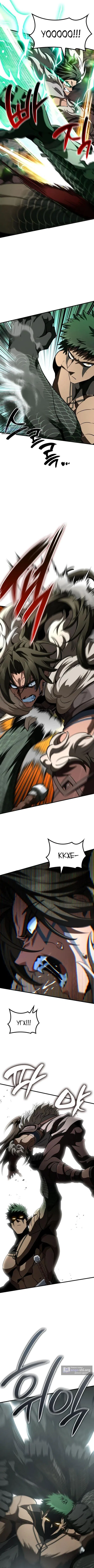 Страница 15 главы 57 манги Сага о Вальгалле / Valhalla Saga