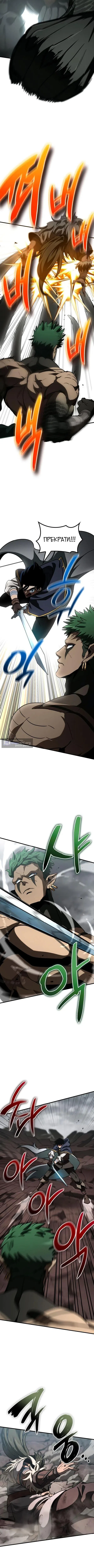 Страница 16 главы 57 манги Сага о Вальгалле / Valhalla Saga