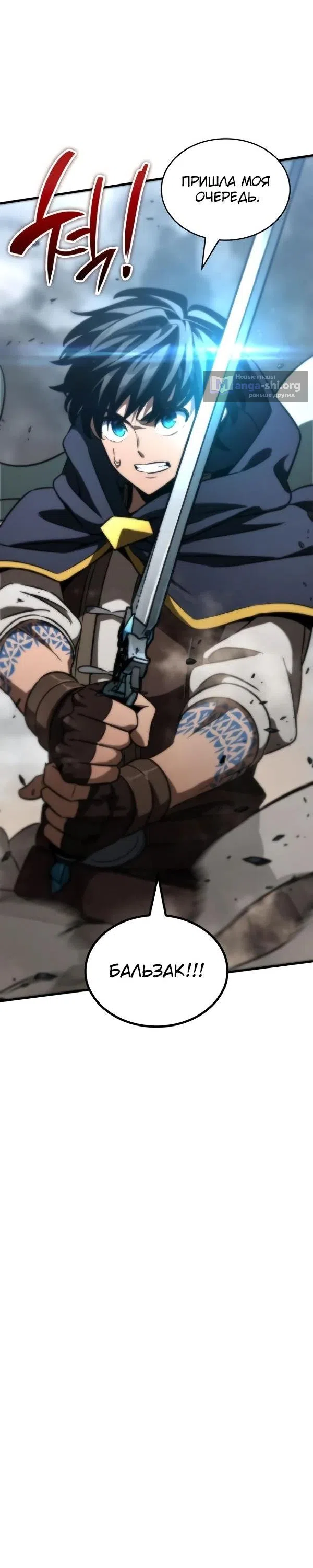 Страница 17 главы 57 манги Сага о Вальгалле / Valhalla Saga