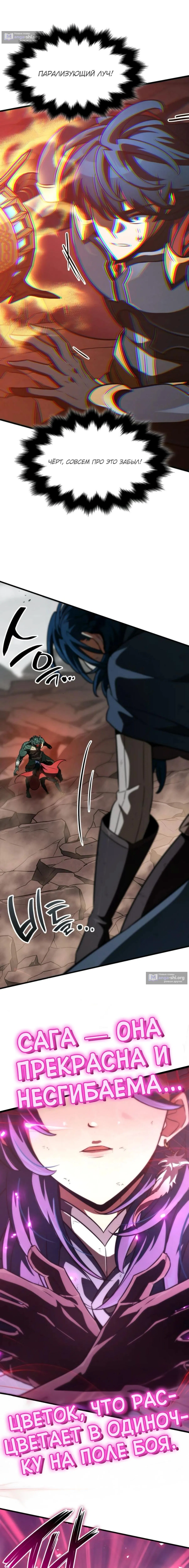 Страница 14 главы 59 манги Сага о Вальгалле / Valhalla Saga