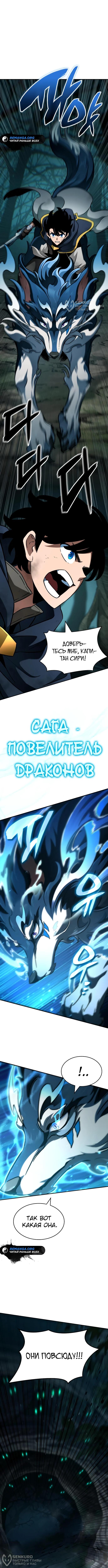 Страница 4 главы 22 манги Сага о Вальгалле / Valhalla Saga