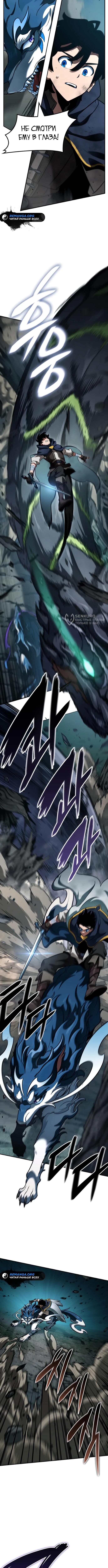 Страница 7 главы 22 манги Сага о Вальгалле / Valhalla Saga