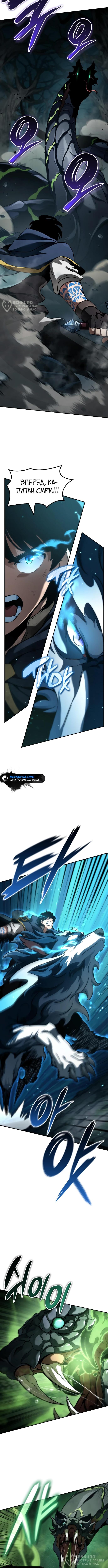 Страница 8 главы 22 манги Сага о Вальгалле / Valhalla Saga