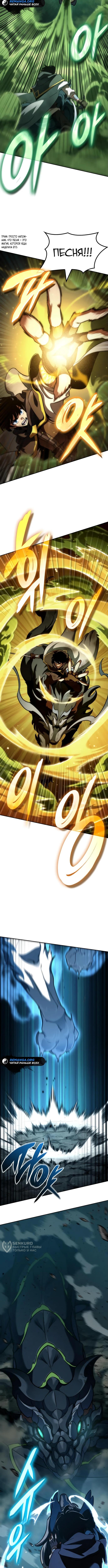 Страница 9 главы 22 манги Сага о Вальгалле / Valhalla Saga