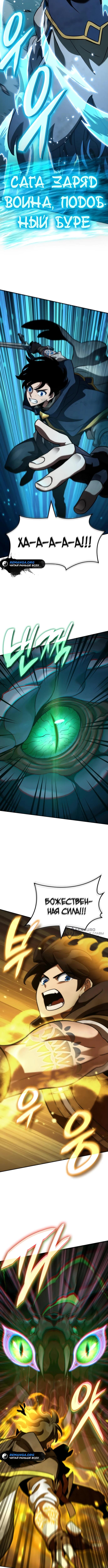 Страница 10 главы 22 манги Сага о Вальгалле / Valhalla Saga