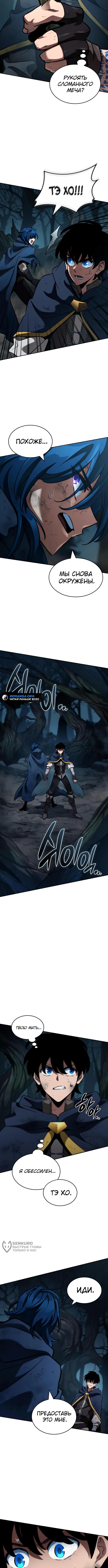 Страница 13 главы 22 манги Сага о Вальгалле / Valhalla Saga
