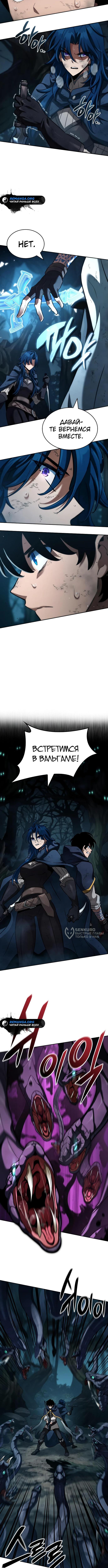 Страница 14 главы 22 манги Сага о Вальгалле / Valhalla Saga