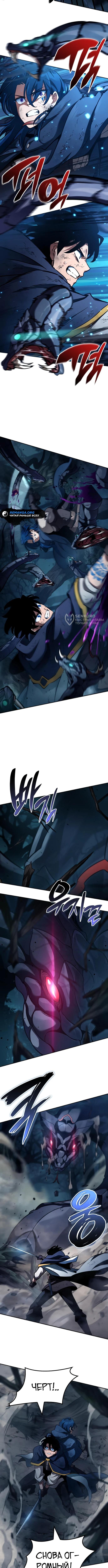 Страница 15 главы 22 манги Сага о Вальгалле / Valhalla Saga