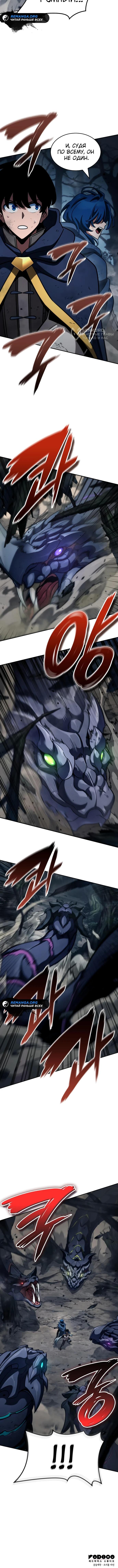 Страница 16 главы 22 манги Сага о Вальгалле / Valhalla Saga