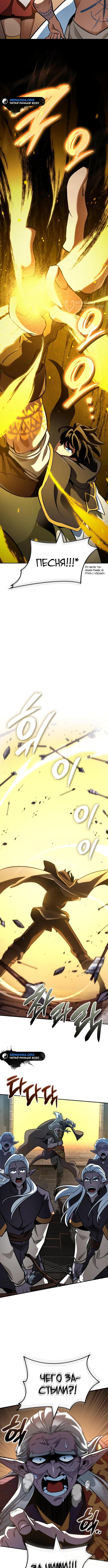 Страница 4 главы 20 манги Сага о Вальгалле / Valhalla Saga