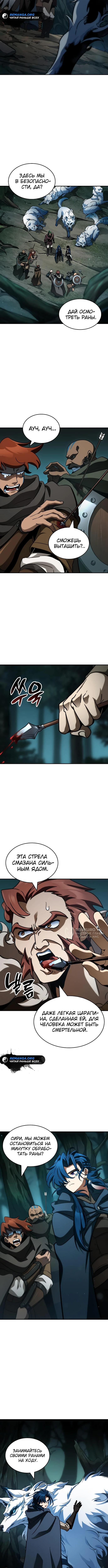 Страница 6 главы 20 манги Сага о Вальгалле / Valhalla Saga