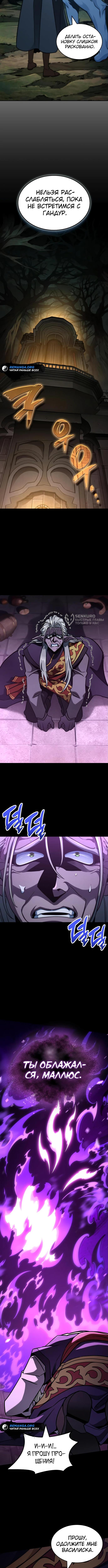 Страница 7 главы 20 манги Сага о Вальгалле / Valhalla Saga