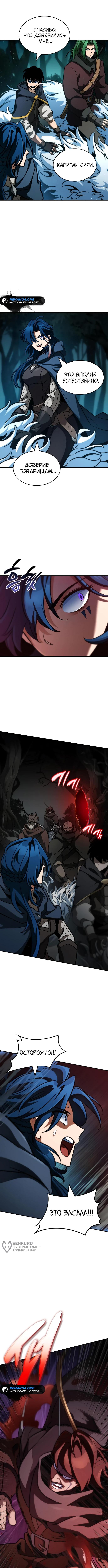Страница 9 главы 20 манги Сага о Вальгалле / Valhalla Saga