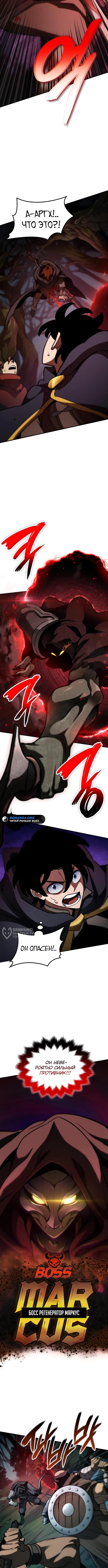 Страница 10 главы 20 манги Сага о Вальгалле / Valhalla Saga