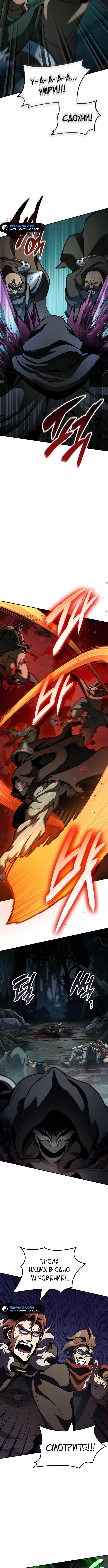 Страница 11 главы 20 манги Сага о Вальгалле / Valhalla Saga