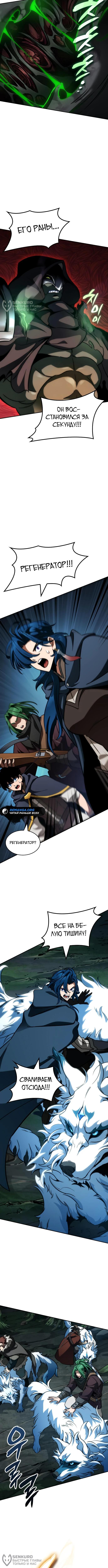 Страница 12 главы 20 манги Сага о Вальгалле / Valhalla Saga