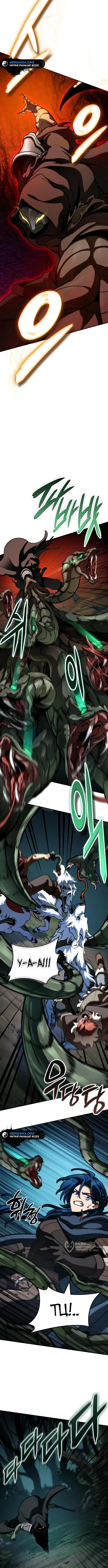 Страница 13 главы 20 манги Сага о Вальгалле / Valhalla Saga