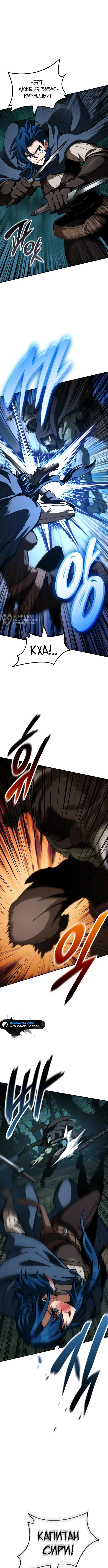 Страница 15 главы 20 манги Сага о Вальгалле / Valhalla Saga