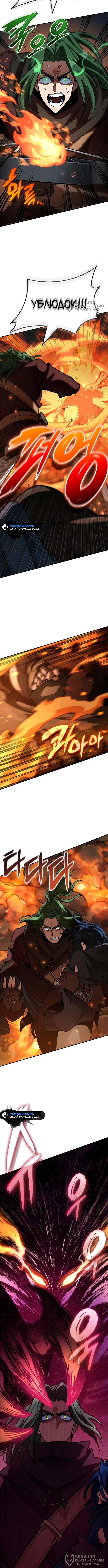 Страница 16 главы 20 манги Сага о Вальгалле / Valhalla Saga