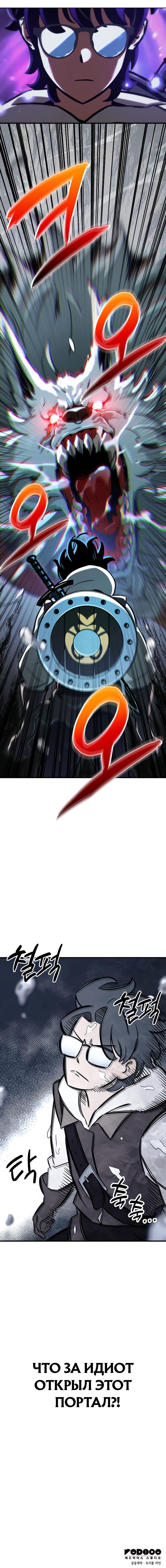 Страница 13 главы 4 манги Сага о Вальгалле / Valhalla Saga